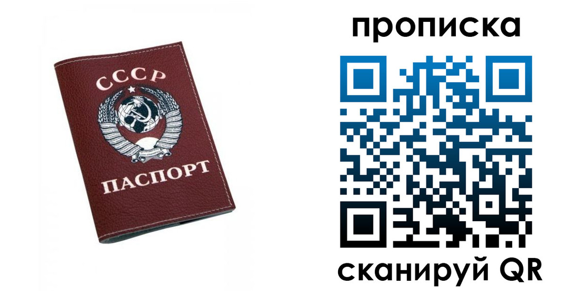 временная регистрация законно в Электростали
