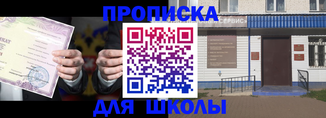временная регистрация собственник в Электростали