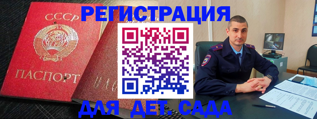 прописка от собственника в Электростали