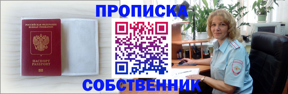 регистрация для школы в Электростали